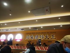 -乡村基·川味现炒大王(熙悦天街店)