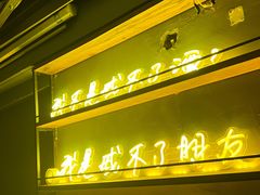 -顽啤熊·酒客酒馆(苏城夜景必选店)