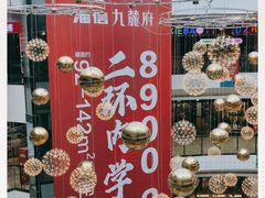 -万达广场(济南魏家庄店)