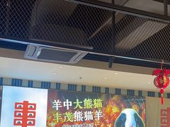 -丰茂烤串(公园店)