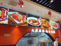 -全牛匠·乐山跷脚牛肉(西北旺万象汇店)
