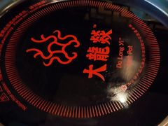 -大龙燚火锅