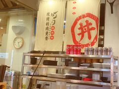 -町门烤肉拌饭专门店(新天地店)
