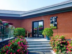 -浦江二号·独栋江景餐厅(滨江大道店)