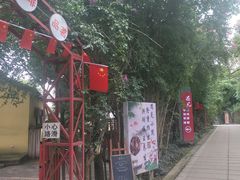 -三圣花乡旅游区