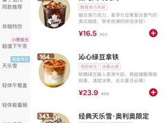 -Tims天好咖啡·贝果(东方广场店)