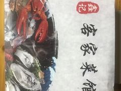 -瑶记海鲜餐厅(西涌店)