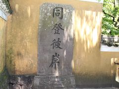 -普陀山风景区-佛顶山