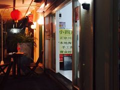 iphone_upload_pic-毛里求斯小四川餐厅总店