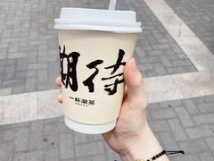 -一杯潮茶(西街店)