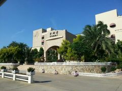 android_upload_pic-金汤湾海水温泉度假酒店