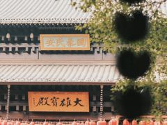 -香积寺
