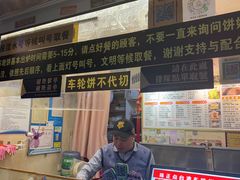 -味正点车轮饼可丽饼(南禅寺店)