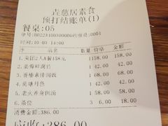 -垚慈居素食(华发新城店)