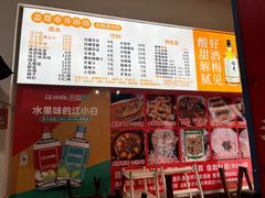 -盖帮鳝鱼串串(东郊记忆店)