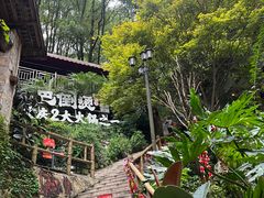 -巴倒烫陆派火锅山庄(南山总店)