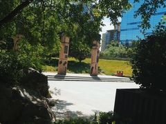 -元大都城垣遗址公园