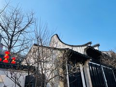 -惠山古镇·寄畅园