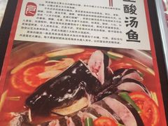 -苗侗地道红酸.酸汤鱼·酸汤牛肉