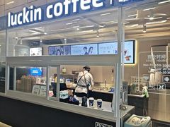-瑞幸咖啡(蚌埠凤凰国际店)