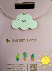 点击看大图 -金鹰国际月子中心(新街口店)