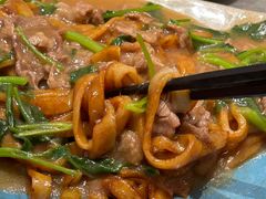 潮界湿炒牛河-潮界(虹桥新天地店)