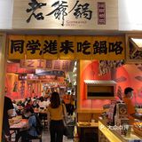 挂的都是南京的地方小吃，置身其中仿佛来到金陵