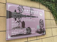 -郭守敬纪念馆