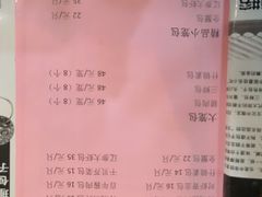 菜单-狗不理(山东路总店)