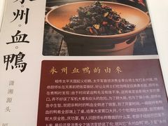 -潇湘·永州会馆(百子湾店)