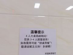 -好好滋味茶餐厅