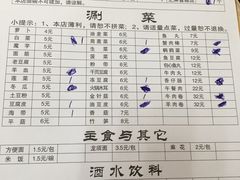 -老殷锅仔