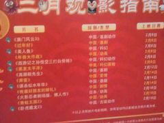 -幸福蓝海国际影城(河西店)