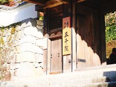 -三千院