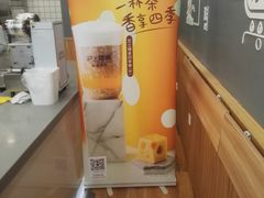-沪上阿姨·精选茶饮(万新村店)