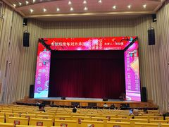 -泰安刘老根大舞台