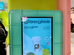 -gleeglee乐溢亦茶(合生汇店)