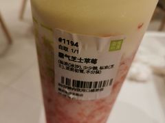 霸气芝士草莓-奈雪的茶(时代天街店)
