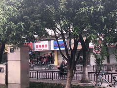 -固海糕团店