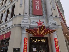 -中华巴洛克风情街