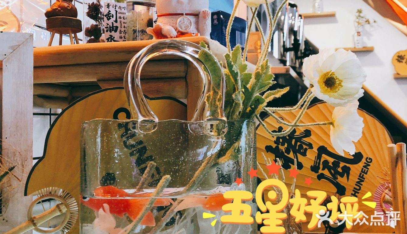 椿风～养生茶饮店