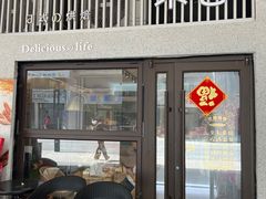 -京谷烘焙店(中国铁建·万科翡翠国际三期店)