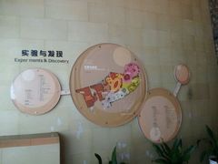 android_upload_pic-广东科学中心科技影院