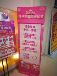 -孩子王童乐园(武汉永旺店)