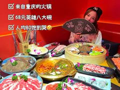 -麻辣英雄重庆火锅(二城广场店)