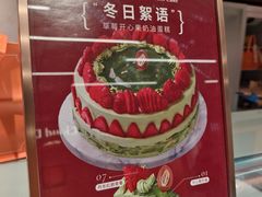 -CloudD'or可露朵蛋糕(1733商业空间店)