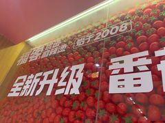 -福客麻辣烫·现炒麻辣香锅(印力中心店)