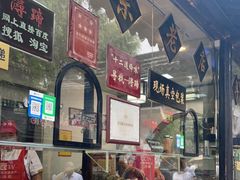 -浔蹄(南浔总店)