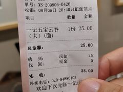 -一记面馆(易发店)