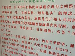 -百花传统甜品店(原址店)